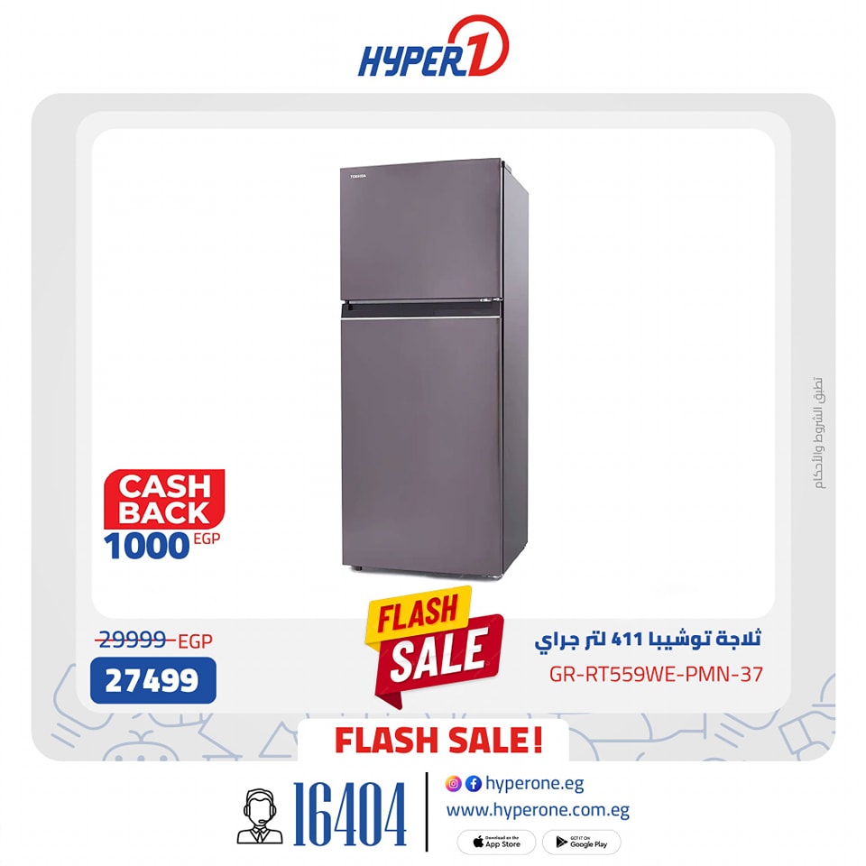 hyper-one offers from 31jan to 31jan 2025 عروض هايبر وان من 31 يناير حتى 31 يناير 2025 صفحة رقم 4